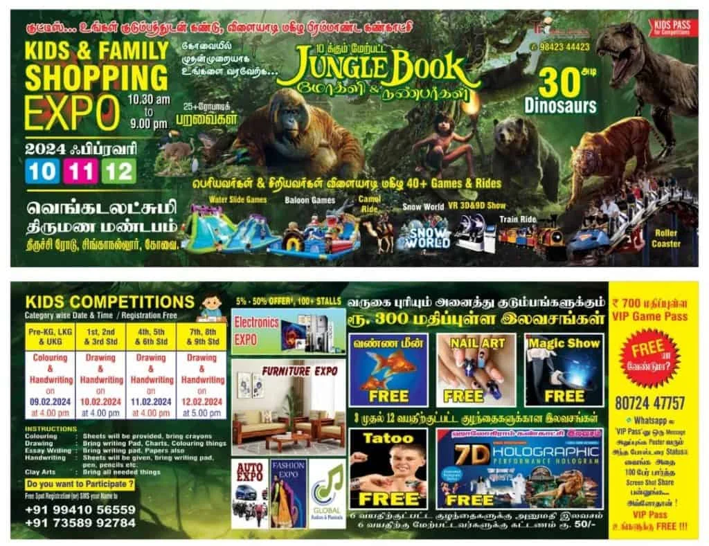 Kids & Family Shopping Expo, Singanallur, Coimbatore 2024