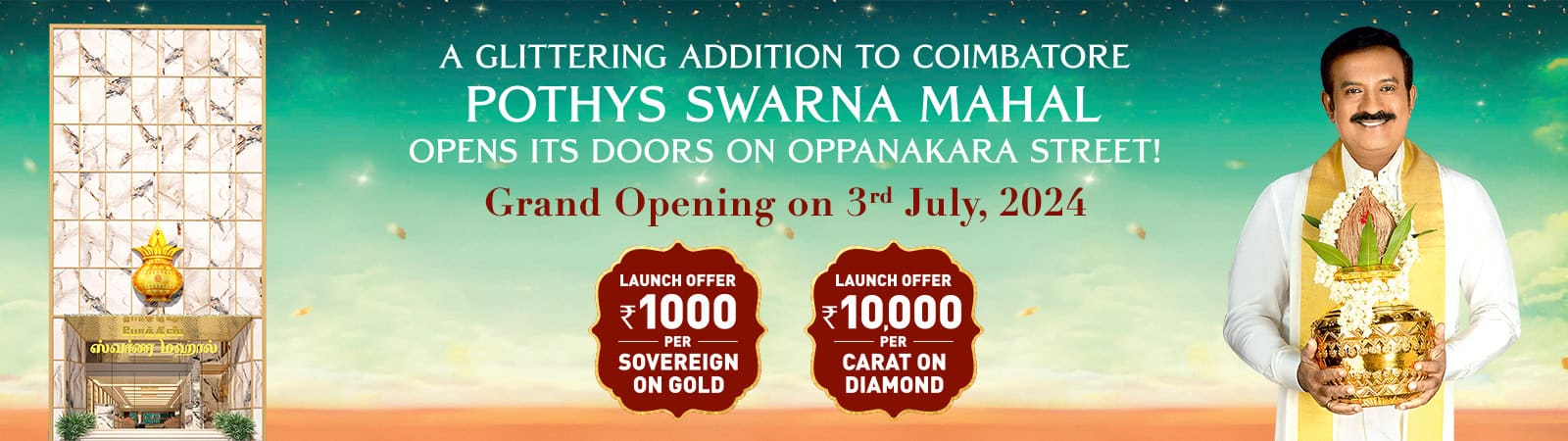 Pothys Swarna Mahal Coimbatore – Gold Jewellery Shop at Oppanakara Street