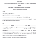 General Election to Lok Sabha 2024 Postal Ballot Form 12 & Form 12 D