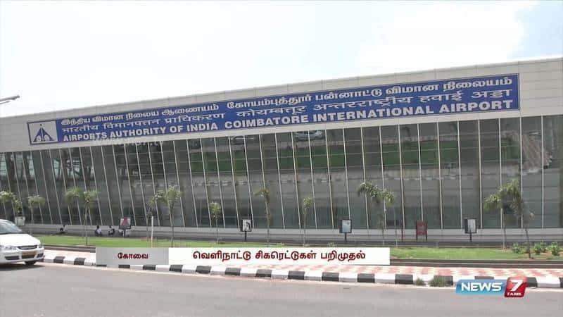 Coimbatore International Airport